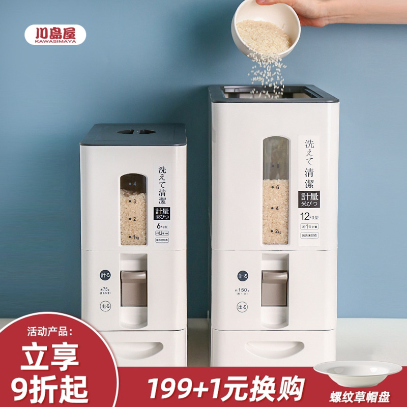 日式米桶食品级按压式窄长型米箱