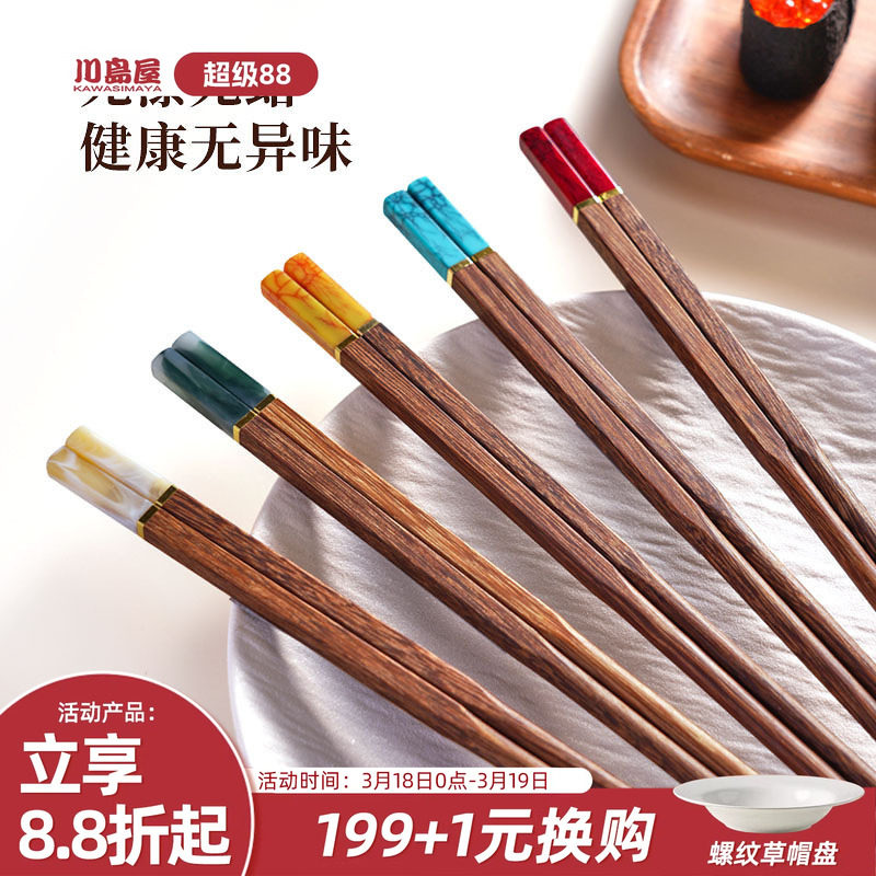 川岛屋鸡翅木筷子家用高档抗菌防霉2026新款实木个人专用一人一筷