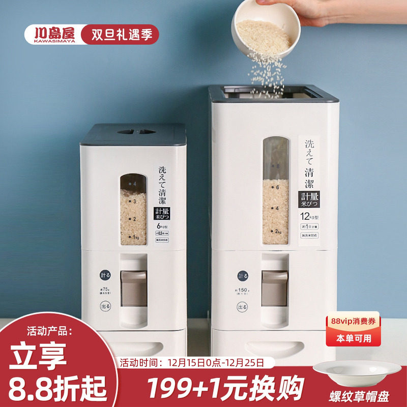 川岛屋米桶家用2025新款防虫防潮密封米箱按压式米缸大米储存容器