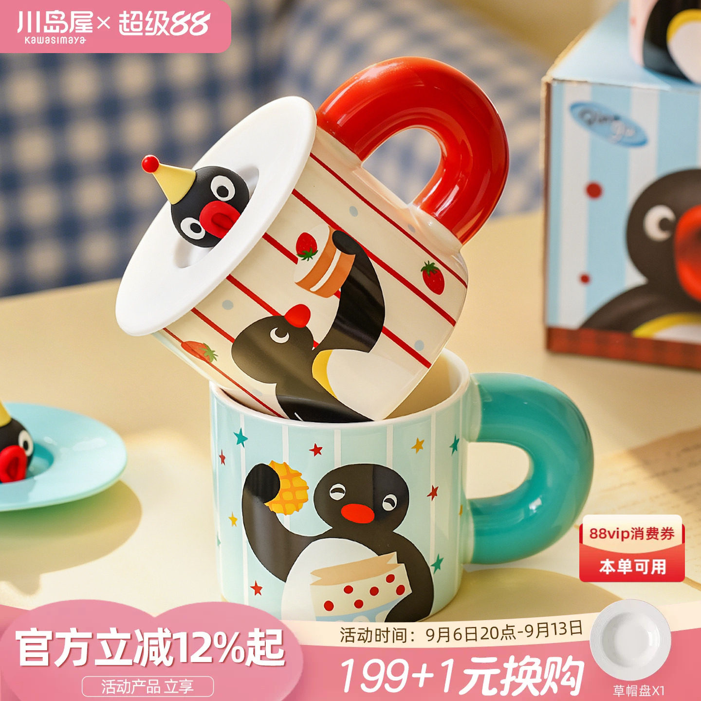 pingu马克杯带盖陶瓷咖啡杯子图片