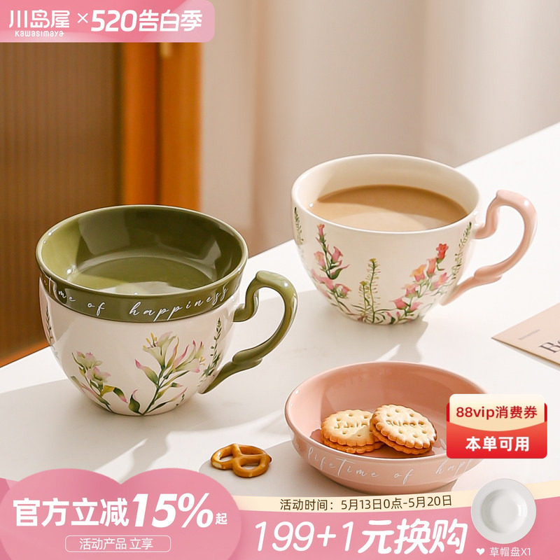 川岛屋大容量咖啡杯女士个人专用马克杯陶瓷带盖燕麦牛奶早餐杯子