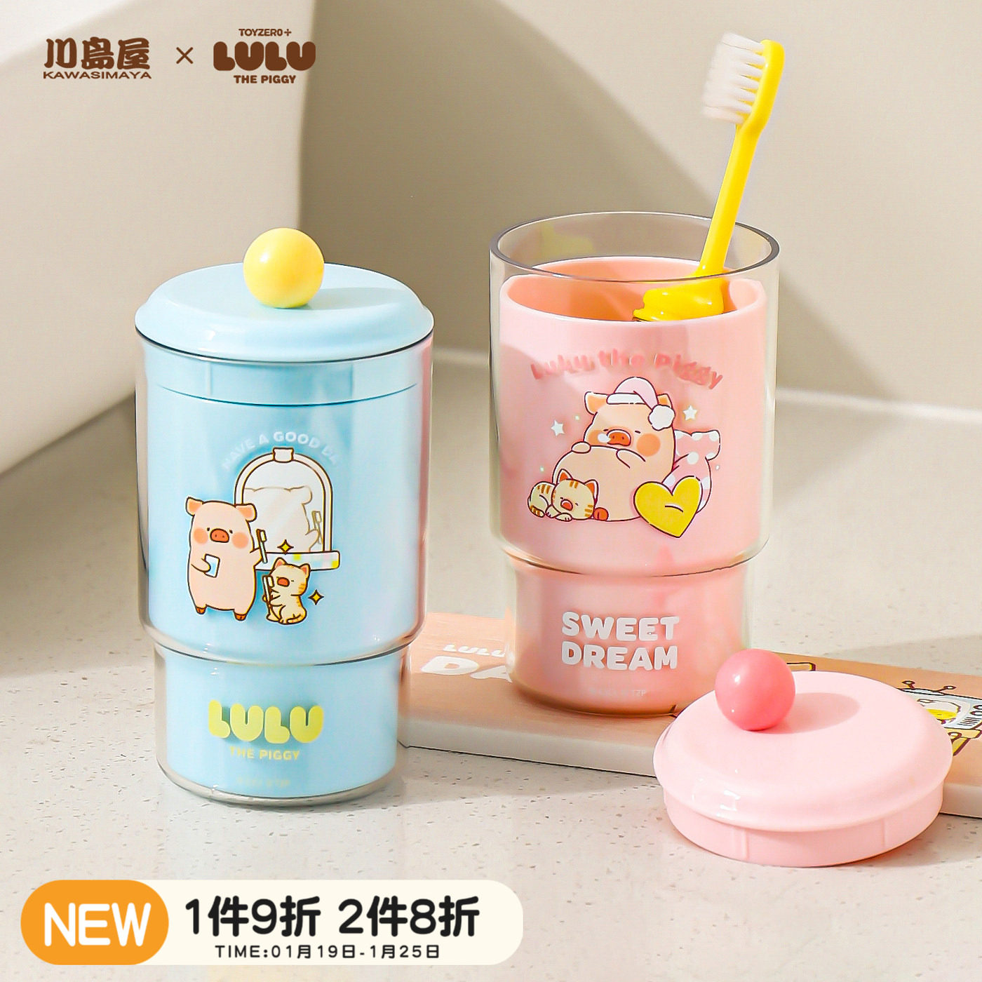 川岛屋&lulu猪联名 旅行洗漱套装便携式刷牙漱口杯牙刷收纳盒牙缸,家庭/个人清洁工具,洗漱杯,淘宝优惠券,粉丝福利购,淘宝优惠卷