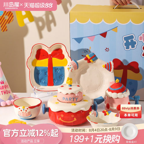 川岛屋生日礼物女生闺蜜餐具套装