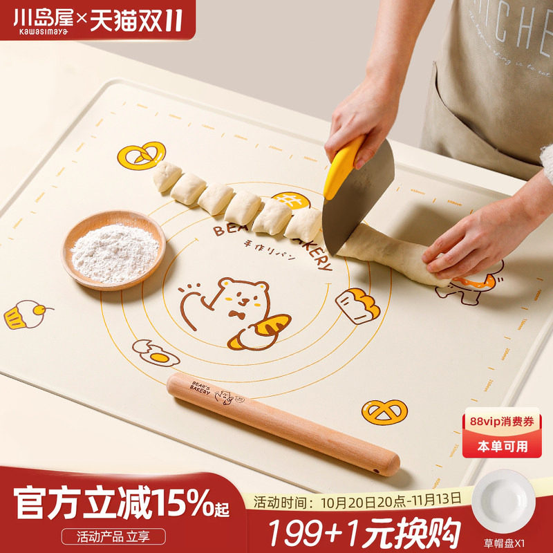 川岛屋揉面垫加厚食品级硅胶面板和面垫擀面杖家用三件套烘焙工具