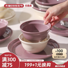 川岛屋法式餐具碗碟套装陶瓷饭碗家用2024新款高颜值盘子菜盘面碗