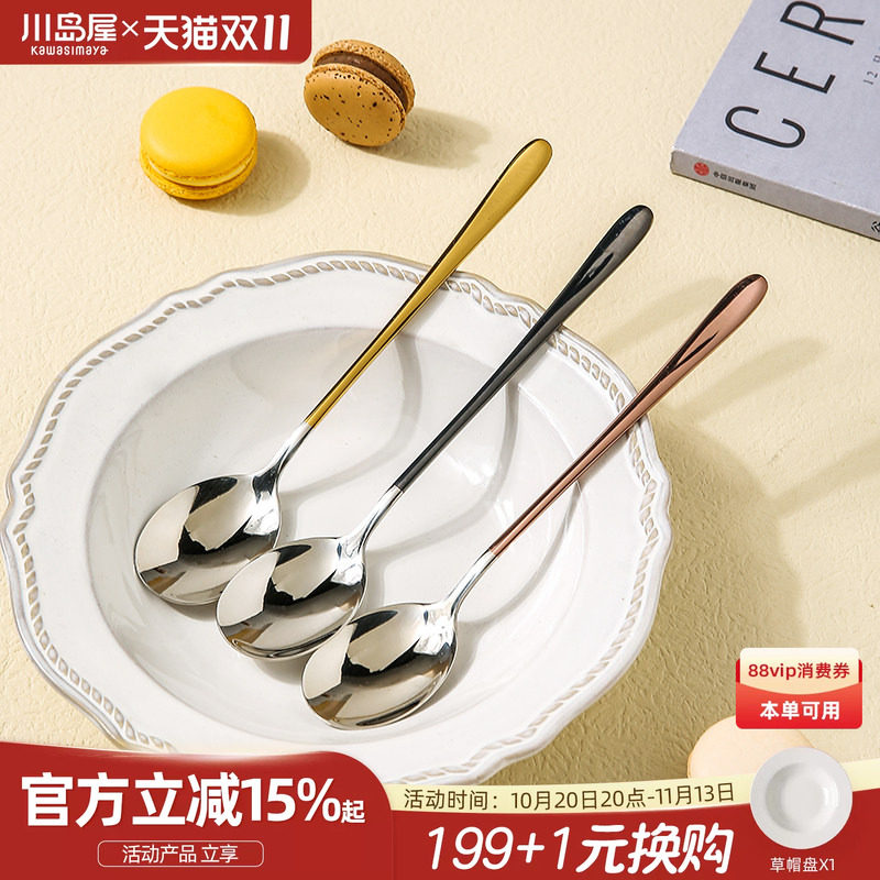 川岛屋304不锈钢勺子高颜值家用韩式拌饭吃饭勺长柄汤匙汤勺餐勺