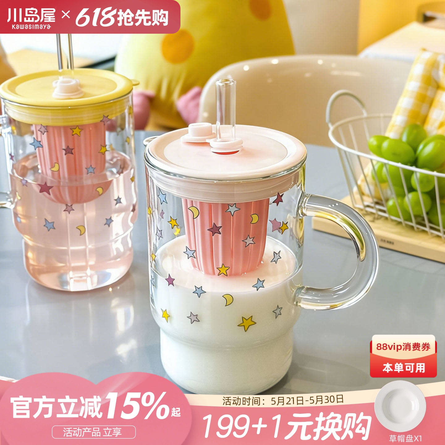 川岛屋高硼硅玻璃吸管杯高颜值茶水分离水杯家用大容量办公室杯子