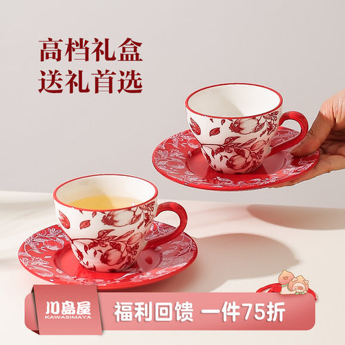 川岛屋咖啡杯碟套装新婚订婚礼物