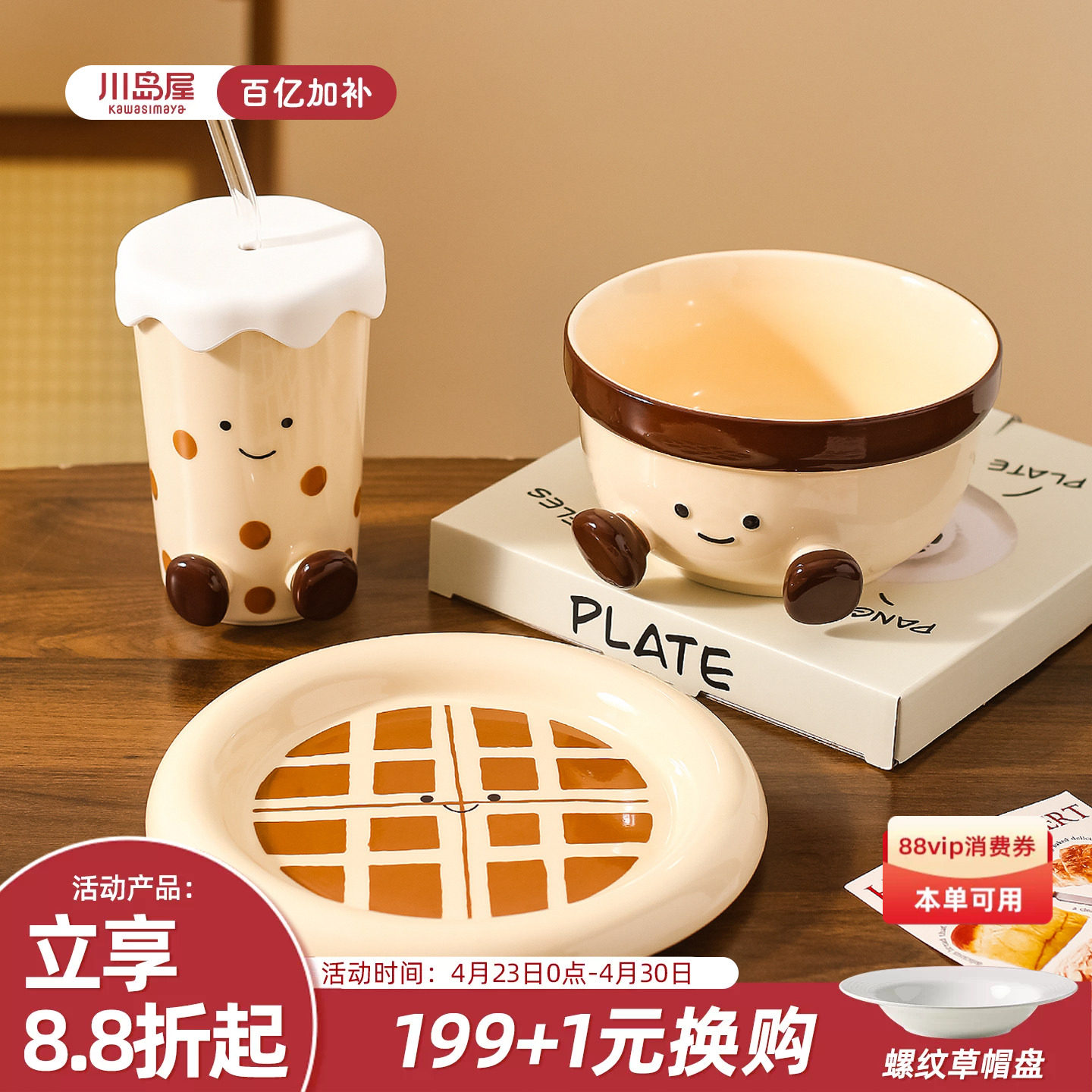 川岛屋可爱泡面碗家用2026新款高颜值特别好看的碗盘杯子餐具套装