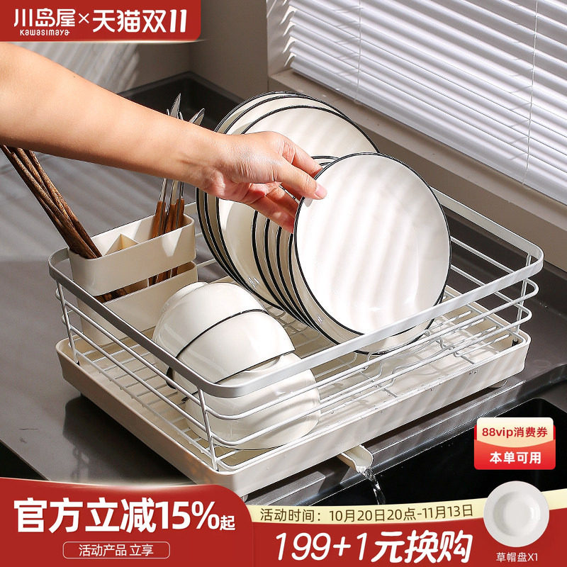 川岛屋碗架沥水架碗盘碗碟收纳架厨房置物架放碗晾碗架碗筷沥水架