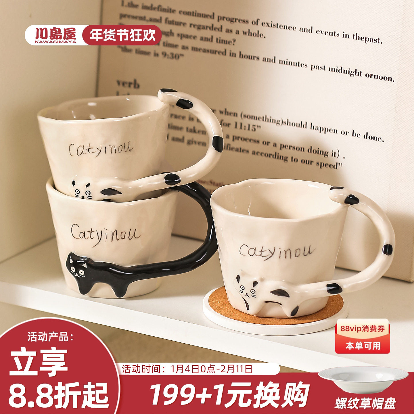 川岛屋猫咪马克杯陶瓷高颜值杯子家用喝水杯办公室咖啡牛奶早餐杯