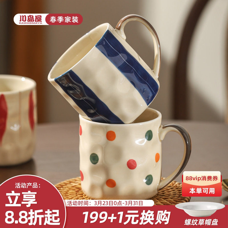 川岛屋情侣马克杯高级感轻奢女陶瓷水杯家用杯子高颜值茶杯咖啡杯