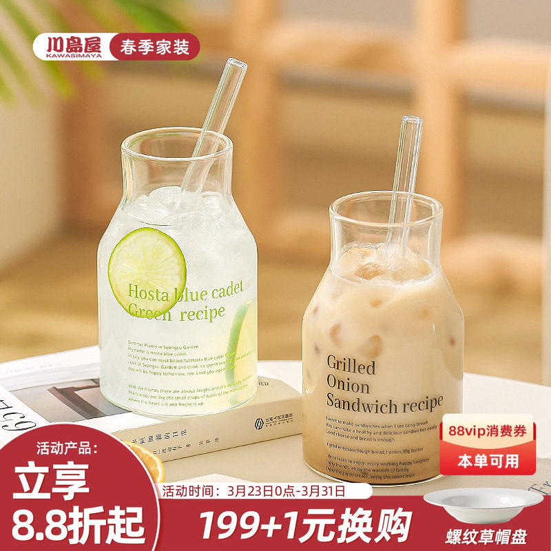 川岛屋玻璃杯女高颜值吸管水杯家用大容量奶茶果汁牛奶杯咖啡杯子