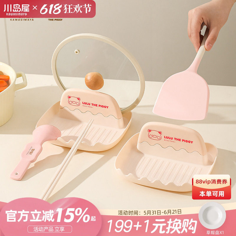 川岛屋&lulu猪联名 锅盖架厨房台面收纳置物架锅铲托架放锅盖神器