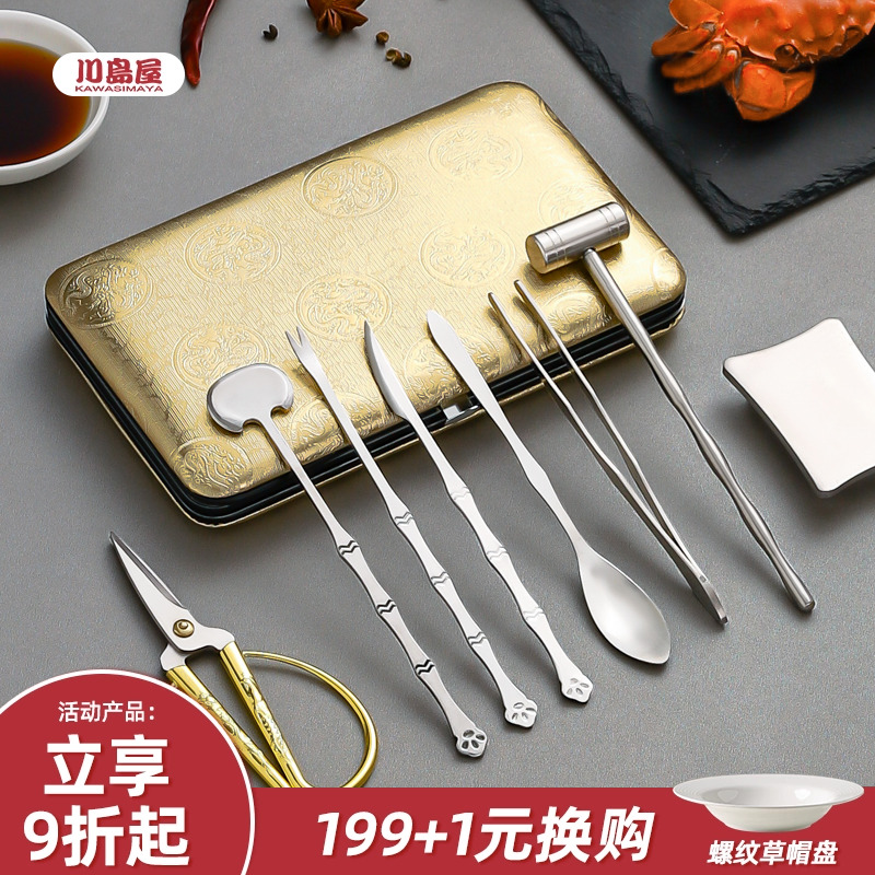 川岛屋蟹八件吃螃蟹专用工具套装