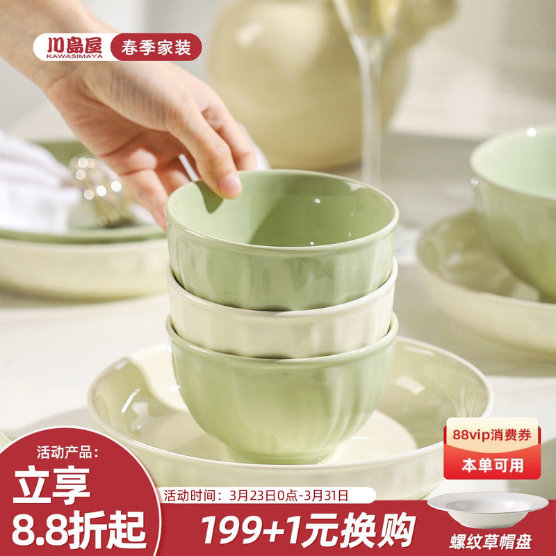 川岛屋奶油风陶瓷米饭碗家用2026新款吃饭小碗面碗餐具盘子碗套装