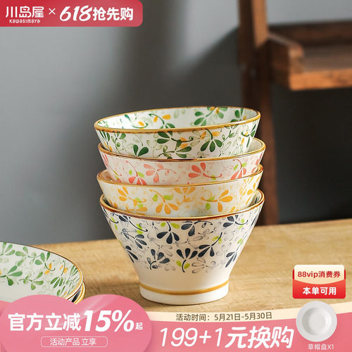 川岛屋日式陶瓷碗家用2026新款