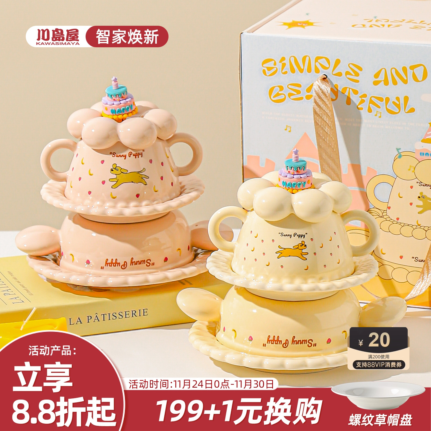 川岛屋可爱一人食餐具套装碗碟杯子礼盒儿童闺蜜生日礼物女生实用