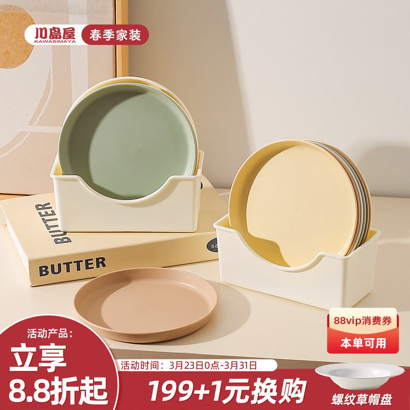 川岛屋吐骨碟家用高档吐骨头盘碟塑料小碟子食品级渣盘餐桌垃圾盘