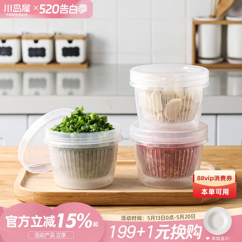川岛屋厨房葱姜蒜收纳盒冰箱沥水密封小备菜盒香菜蒜泥葱花保鲜盒