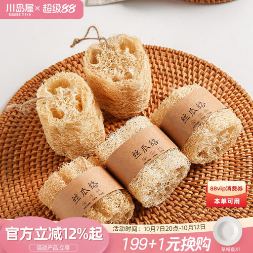 川岛屋丝瓜络厨房清洁刷神器抹布