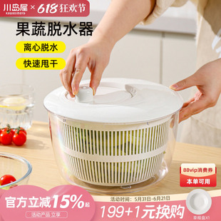 川岛屋蔬菜脱水器沙拉甩干器洗水果洗菜盆沥水神器甩干机甩水菜篮
