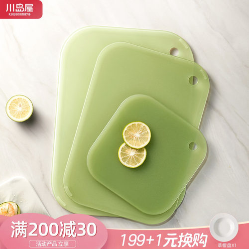 川岛屋菜板防霉抗菌家用分类砧板