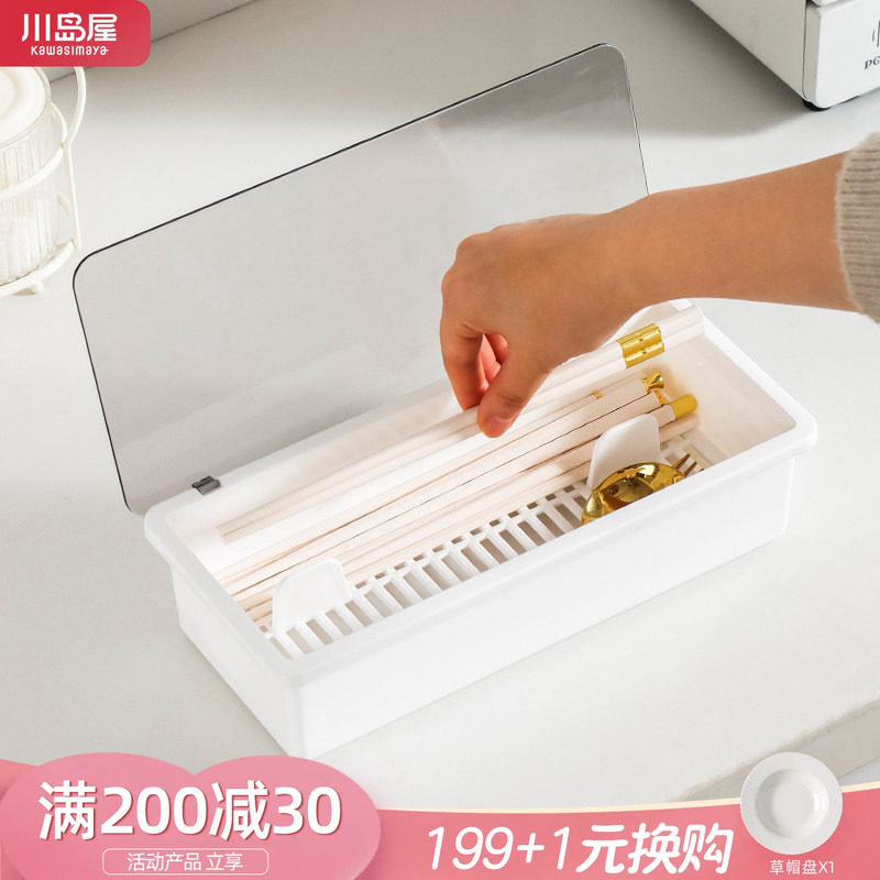 川岛屋筷子盒家用餐具带盖收纳盒图片