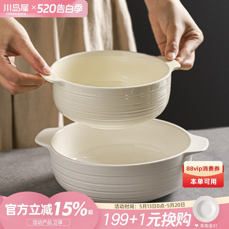 川岛屋双耳汤碗家用2026新款大号陶瓷汤盆螺蛳粉碗8寸拉面泡面碗