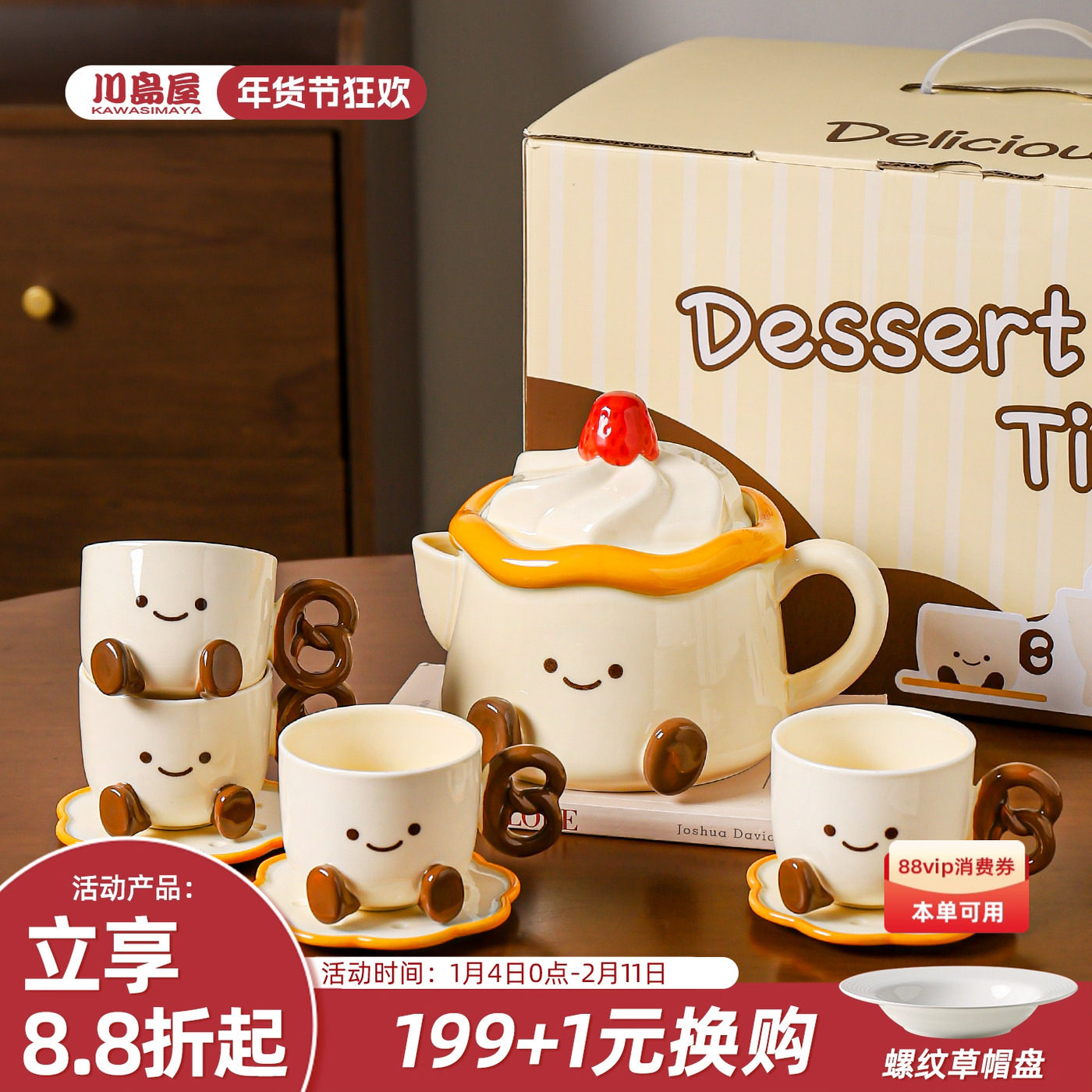 川岛屋可爱茶壶家用茶具杯子套装暖房搬新家乔迁新婚生日礼物女生