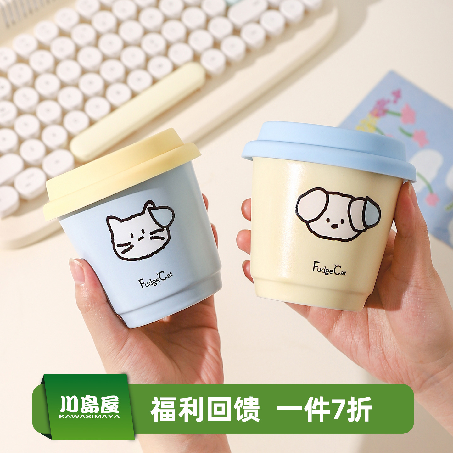 川岛屋卡通可爱咖啡杯手握拿铁杯