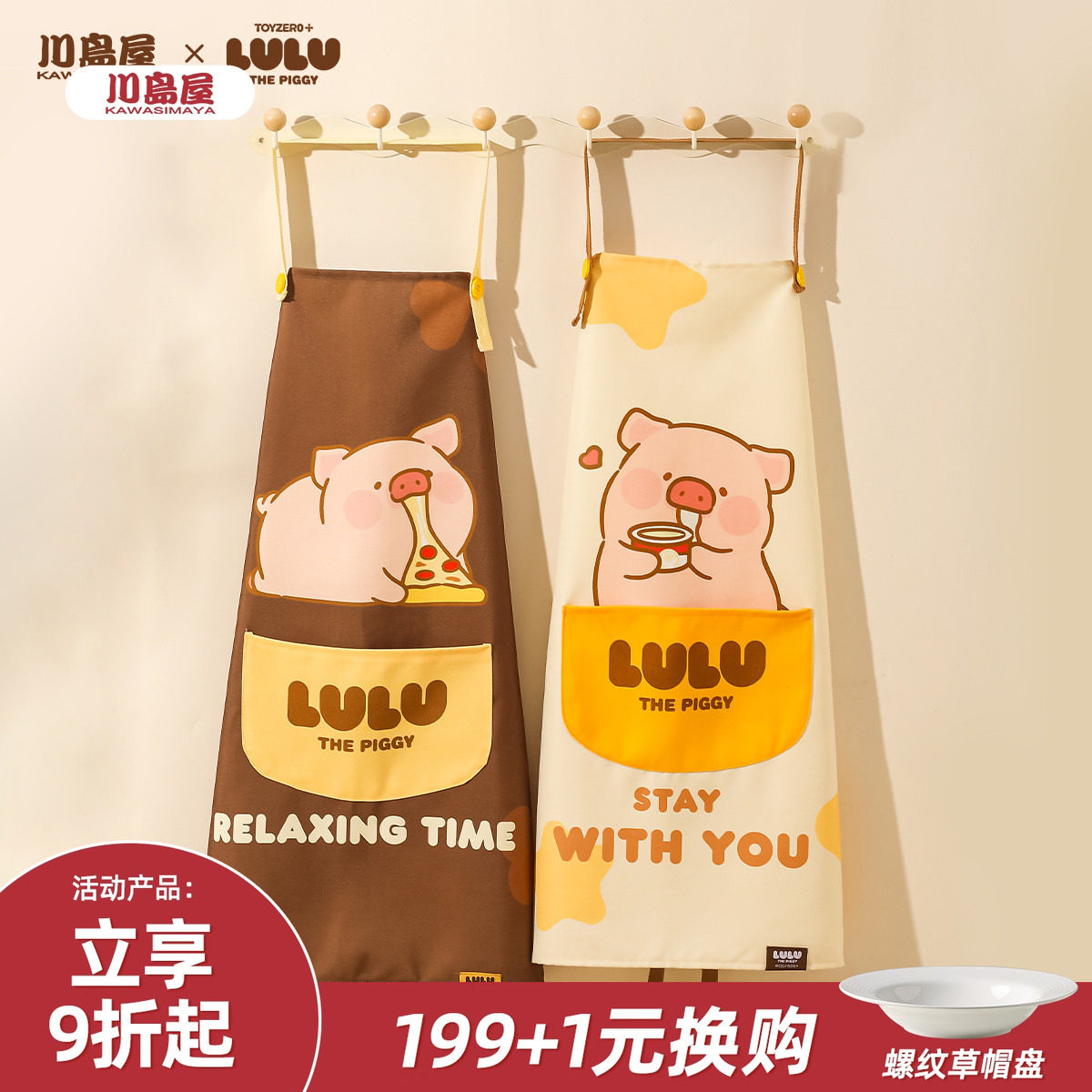 川岛屋&lulu猪联名 可爱围裙厨房家用2025新款防油防水做饭