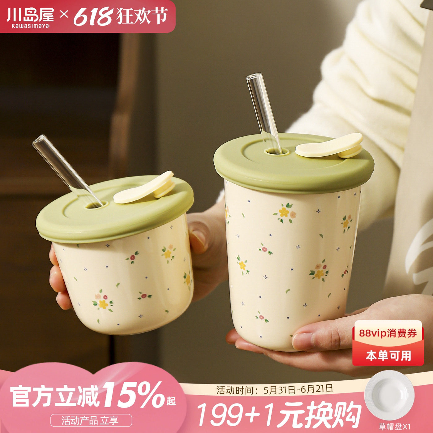 川岛屋高颜值咖啡杯子吸管杯陶瓷家用水杯女带盖奶茶杯手握拿铁杯
