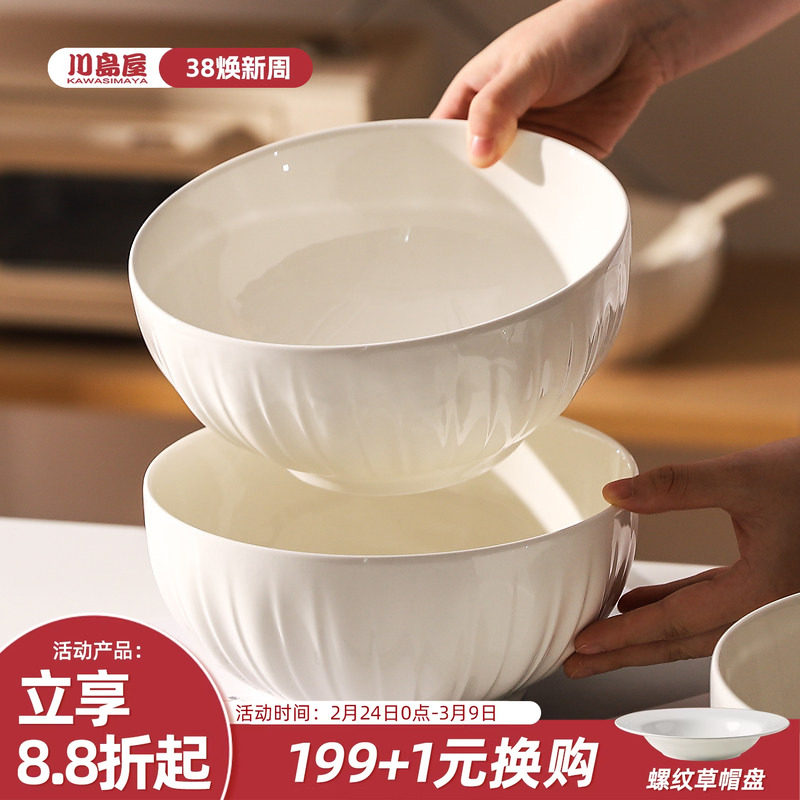 川岛屋白色8寸汤碗家用2026新款高颜值大号汤面碗釉下彩陶瓷大碗