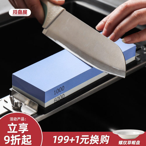 川岛屋双面磨刀石器家用快速