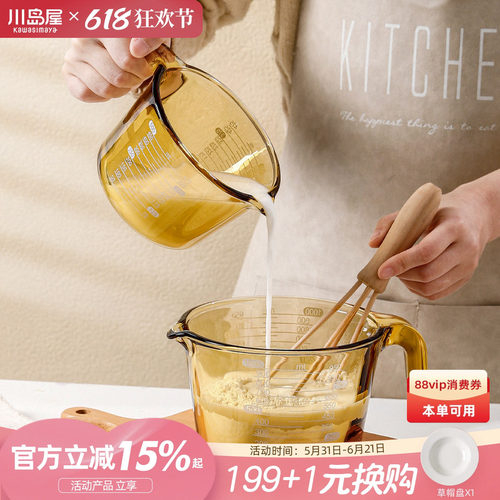 川岛屋玻璃量杯带刻度耐高温杯子