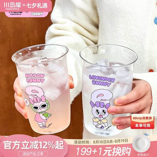 川岛屋艾丝乐小兔高硼硅玻璃水杯