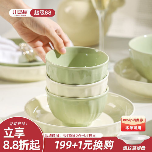 川岛屋奶油风米饭碗家用2026新款