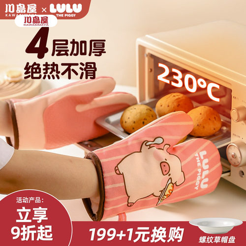 川岛屋&lulu猪联名隔热防烫手套