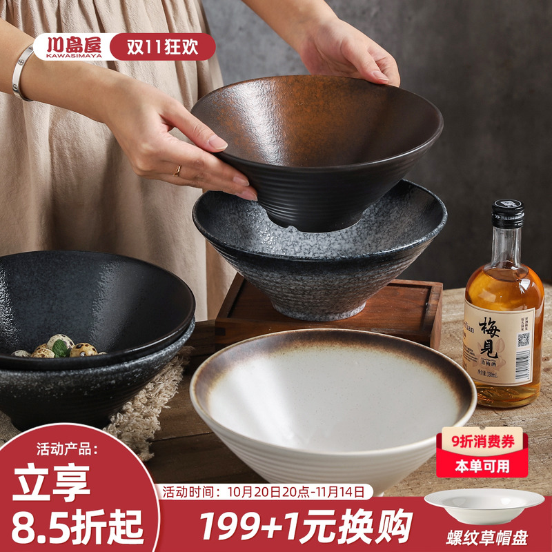 川岛屋日式拉面碗家用复古斗笠碗