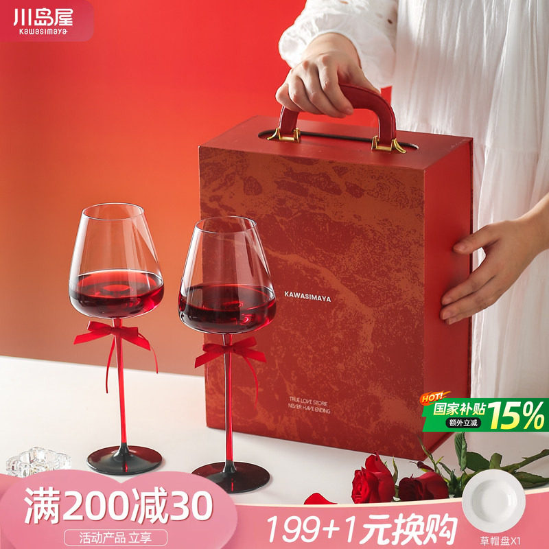 川岛屋红酒杯新婚礼物送闺蜜新娘图片
