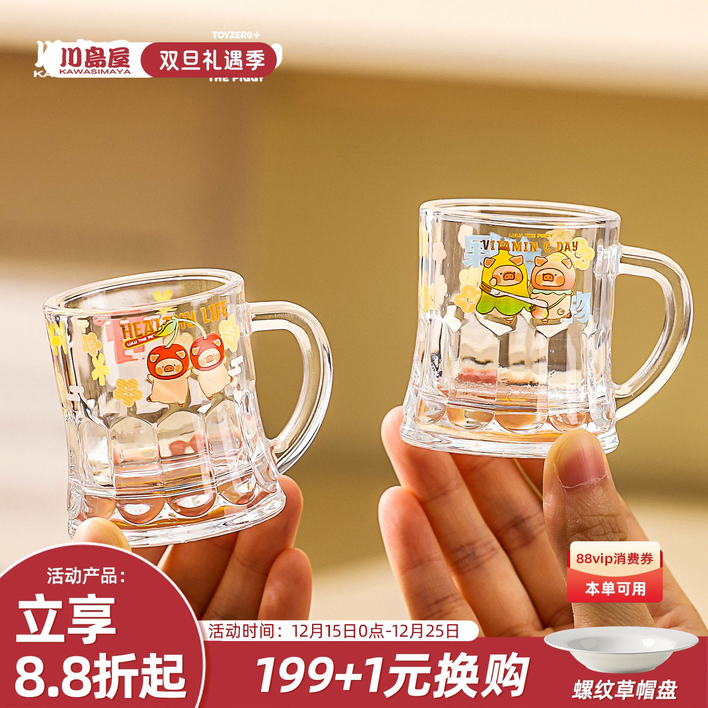 川岛屋lulu猪迷你小酒杯白酒杯子