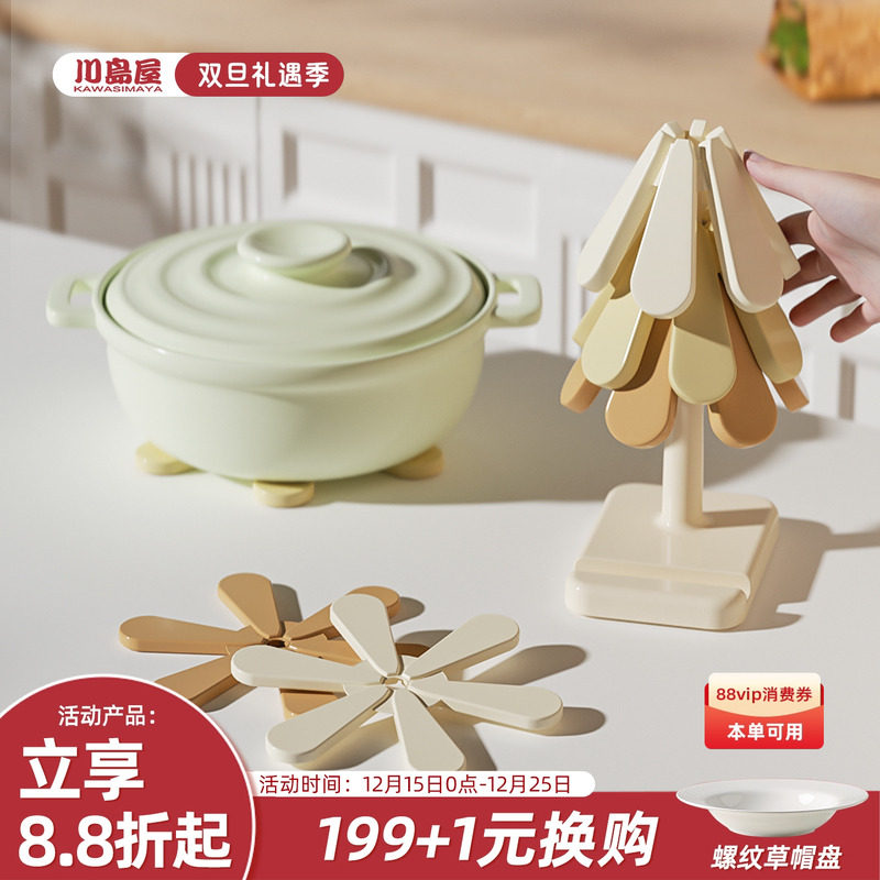 川岛屋一棵树隔热垫餐桌防烫耐高温硅胶锅碗垫子创意圣诞树形杯垫