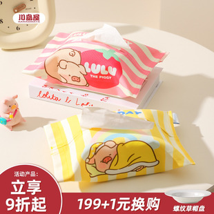 可爱纸巾盒家用客厅茶几车载餐巾纸收纳抽纸盒 川岛屋&LuLu猪联名