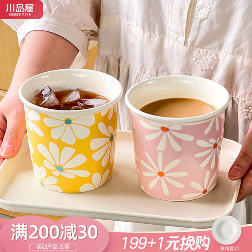 川岛屋手握咖啡杯子女牛奶早餐杯