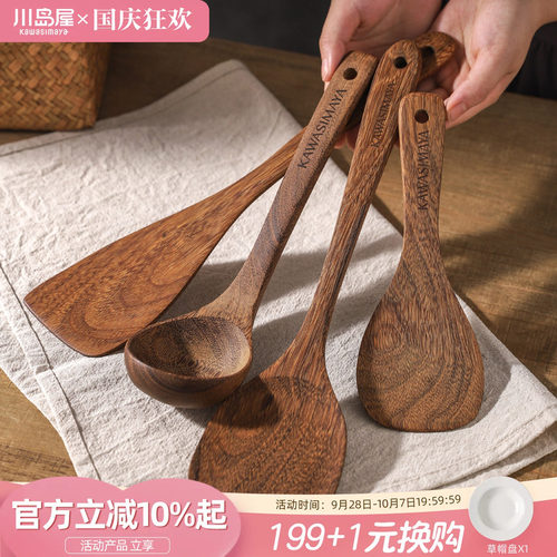 川岛屋鸡翅木铲子专用木头汤饭勺