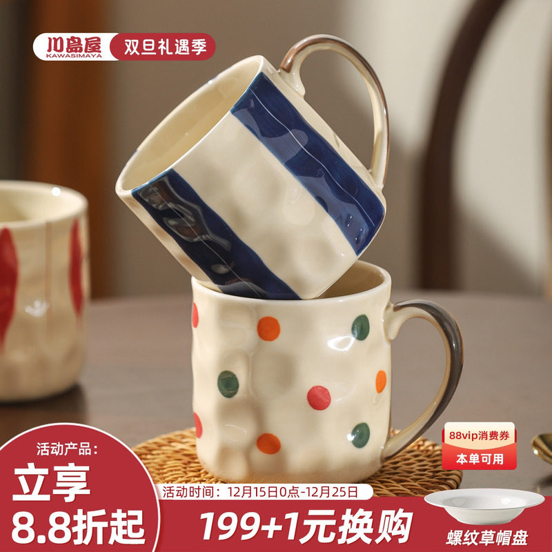 川岛屋情侣马克杯高级感轻奢女陶瓷水杯家用杯子高颜值茶杯咖啡杯