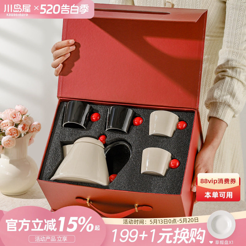 川岛屋新婚礼物结婚送新娘新人订婚伴手礼盒茶具搬家乔迁新居礼品