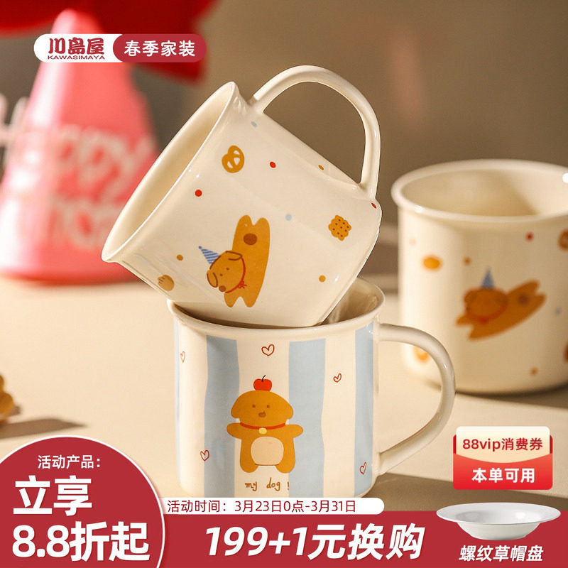 川岛屋马克杯女生高颜值办公室陶瓷水杯可爱情侣早餐牛奶咖啡杯子