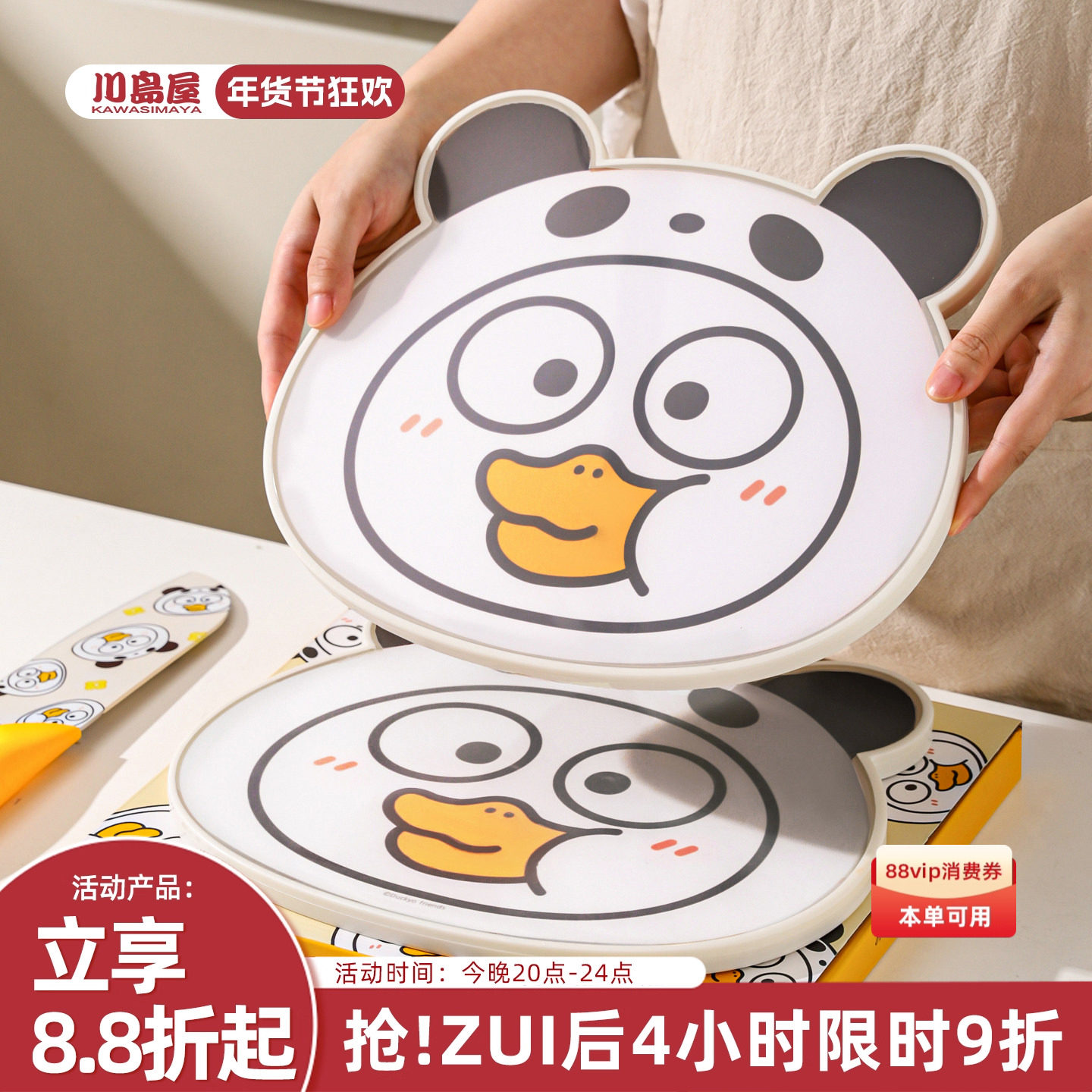 川岛屋&小刘鸭联名 水果砧板案板厨房专用婴儿辅食切菜板刀具套装